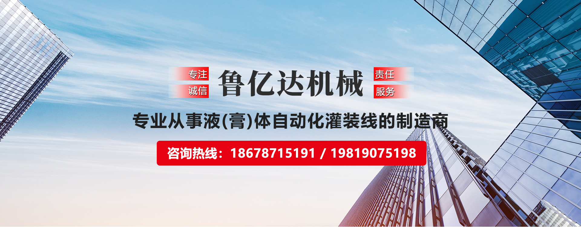 濟(jì)寧魯億達(dá)機(jī)械設(shè)備有限公司