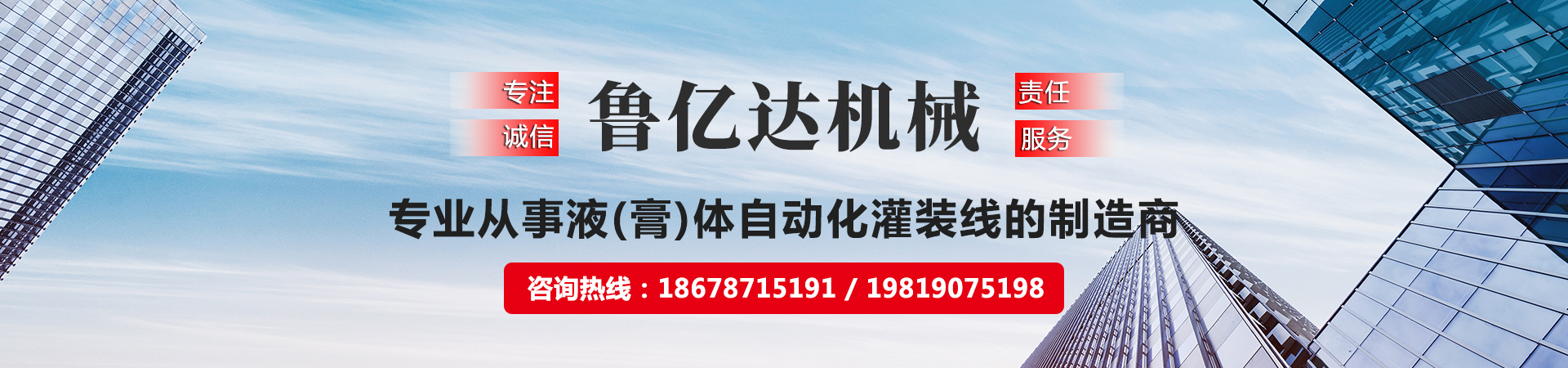 濟(jì)寧魯億達(dá)機(jī)械設(shè)備有限公司