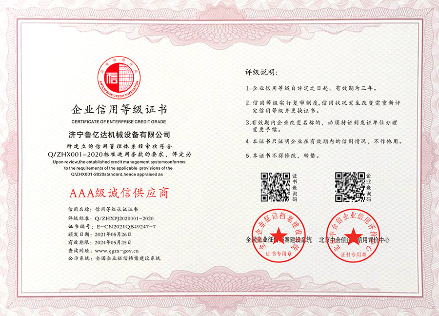 資質(zhì)榮譽9.jpg